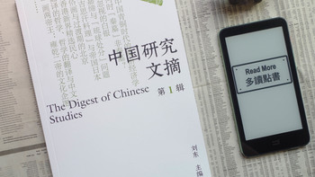 从许倬云去世，谈中国研究关注，谈《中国研究文摘》