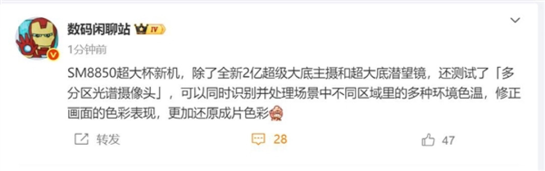 OPPO Find X9 Ultra影像曝光:全新2亿主摄加持