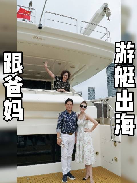 VLOG：跟爸妈游艇出海！#都市丽人##职场女性##精致##小众品牌##珠宝##意念##显化##穿搭# 脆脆Tracey的微博视频