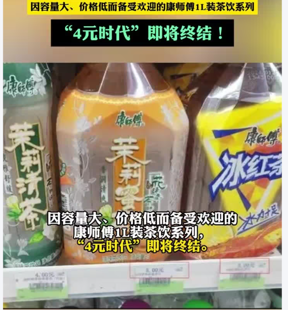 康师傅上半年少卖了 11 亿元，饮料、方便面都在跌，这些为什么都不好卖了？康师傅还能重回巅峰吗？