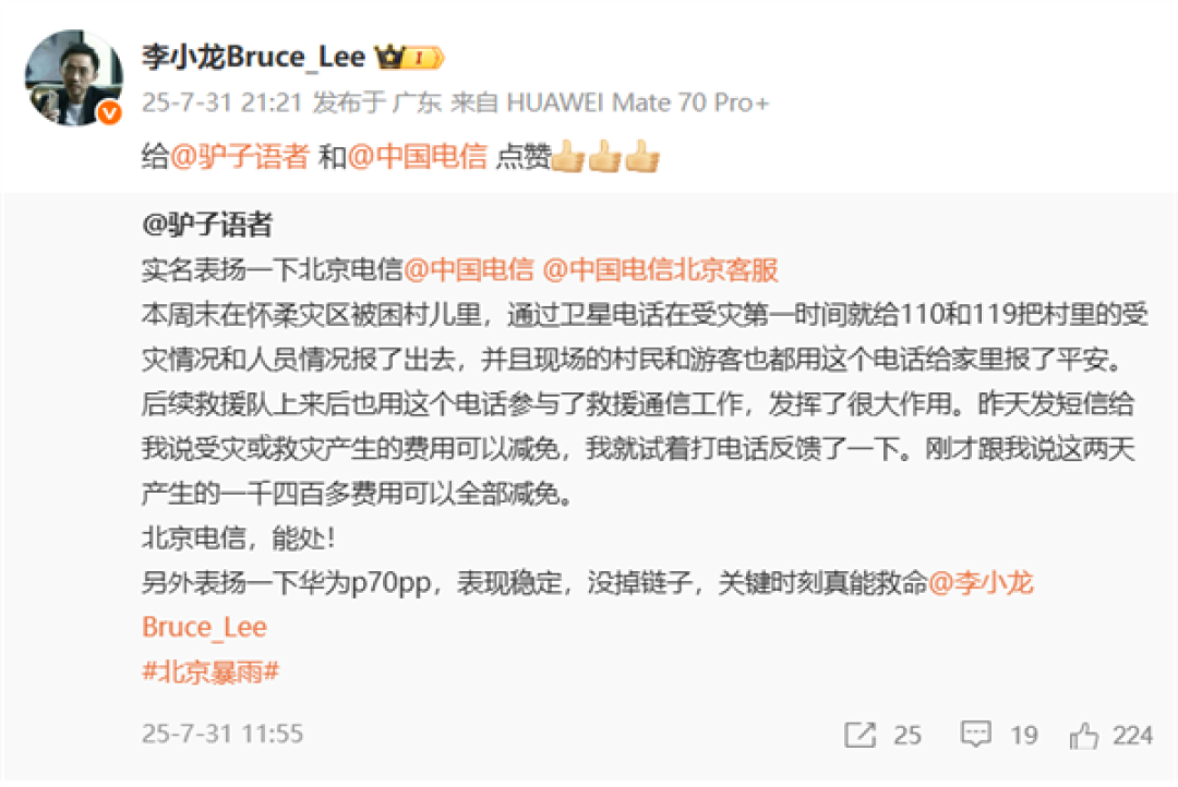 中国电信权威认证:华为Pura 80 Pro+卫星通信唯一五星 小艺AI智能体领跑行业