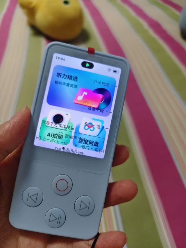 网易有道听力宝 E7Pro: 孩子听说双练神器!
