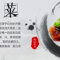 为什么鲁菜有八大菜系之首之称，但是让山东人感觉没有太好的菜肴