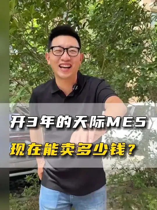 上海夫妇逛街遛弯、稀里糊涂买的车，现在车企破产了要卖车，看看还能卖多少钱？兄弟们，你们会买一辆停产的车吗？#上海二手车 #天际汽车 #二手车评估 #新能源二手车 #收车实录