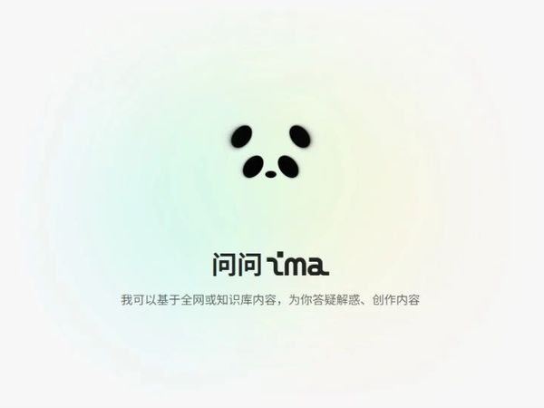 万字长文！全网最好用的免费知识管理工具——ima使用说明，建议收藏