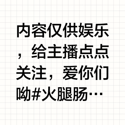 火腿肠实力排名