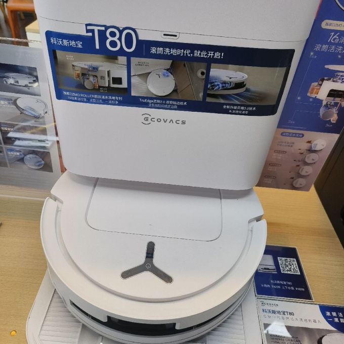 科沃斯家用电器