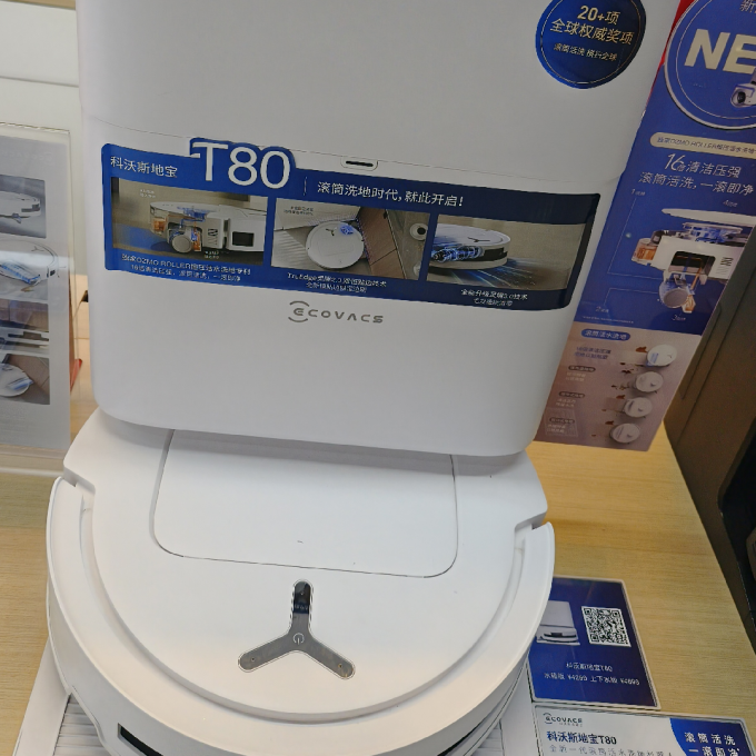 科沃斯家用电器
