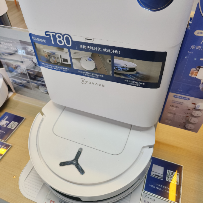 科沃斯家用电器