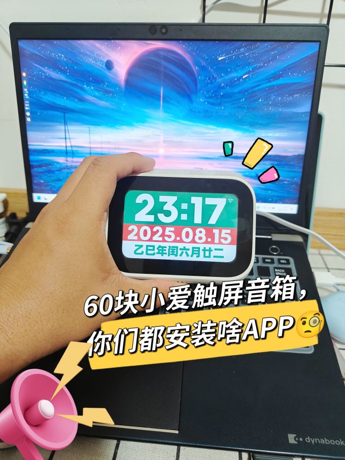 小米智能音箱