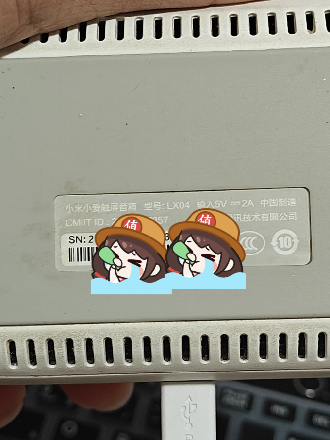 小米智能音箱
