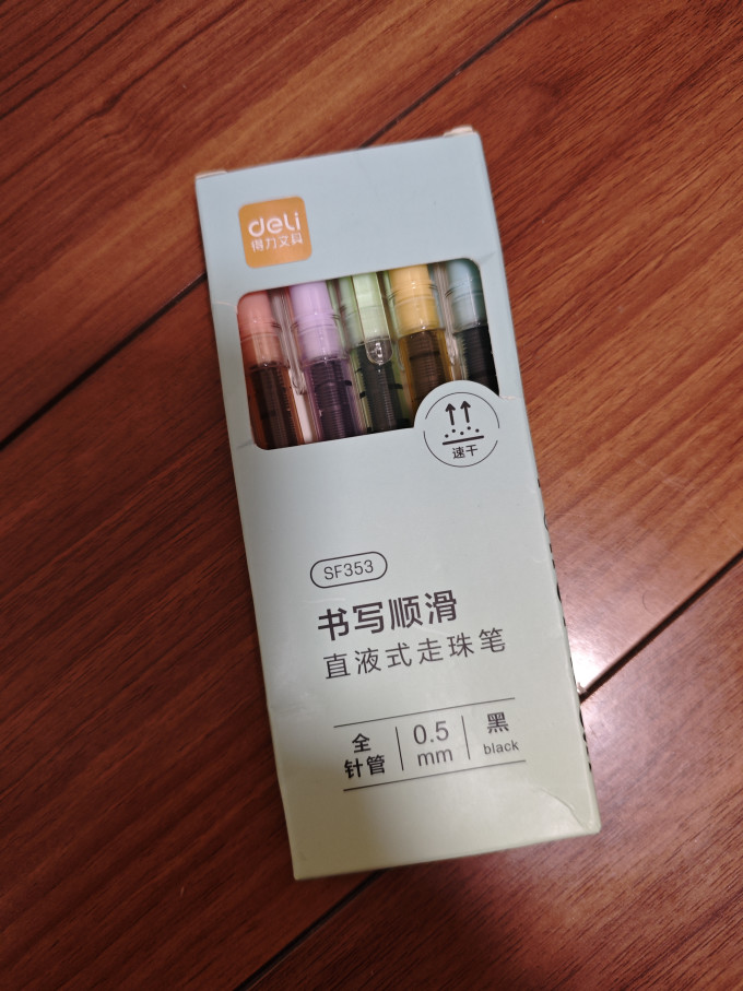 得力中性笔