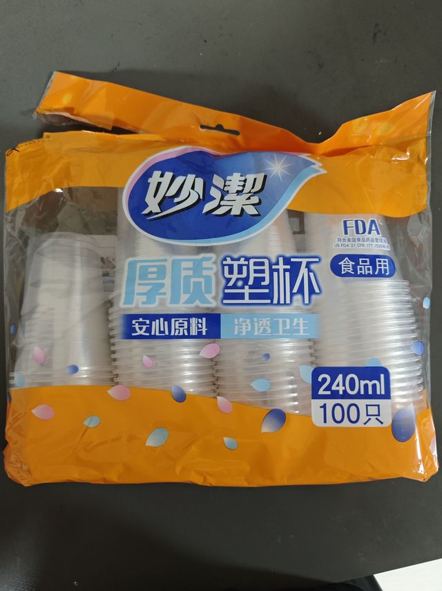 家庭聚会必备，妙潔一次性杯