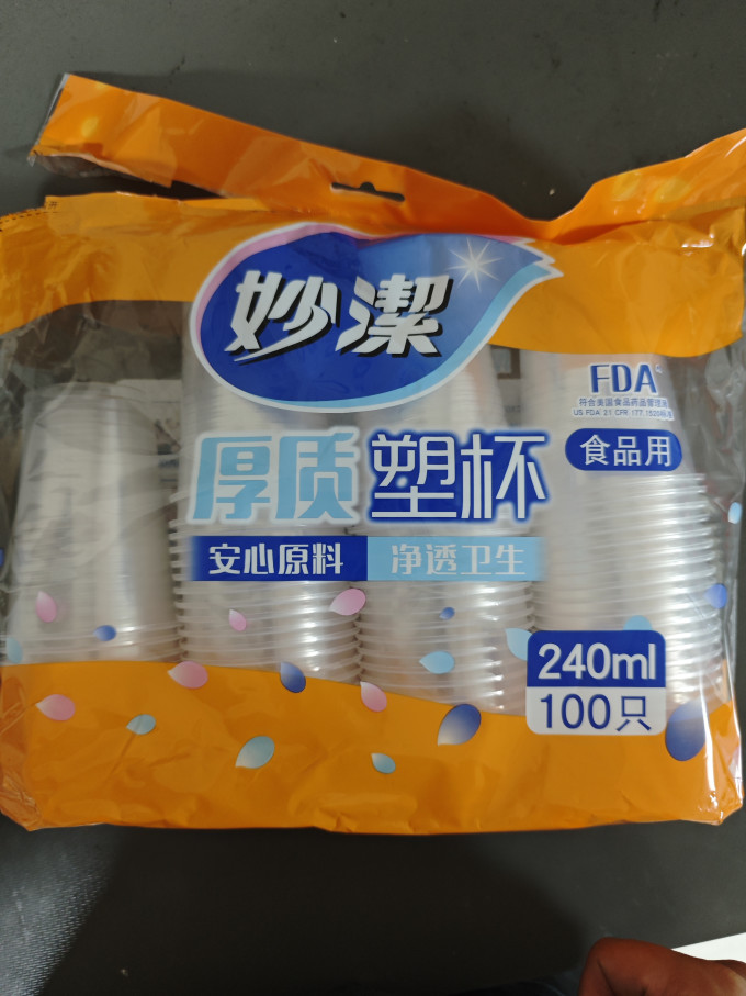 妙潔一次性餐具
