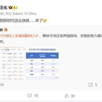 小米7月空调线上销量超越格力 王化：没想到新时代这么快就来了