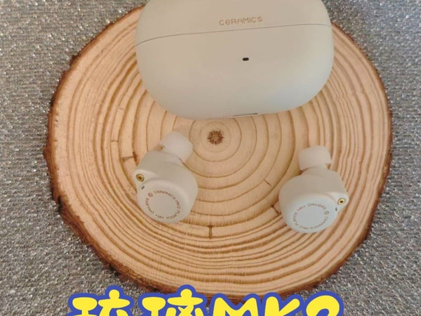 149元的卷王耳机，来自若水时砂MK2