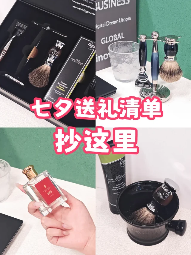 💡小众高级｜七夕送礼清单抄这里