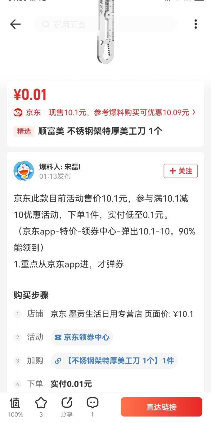 顺富美家具五金