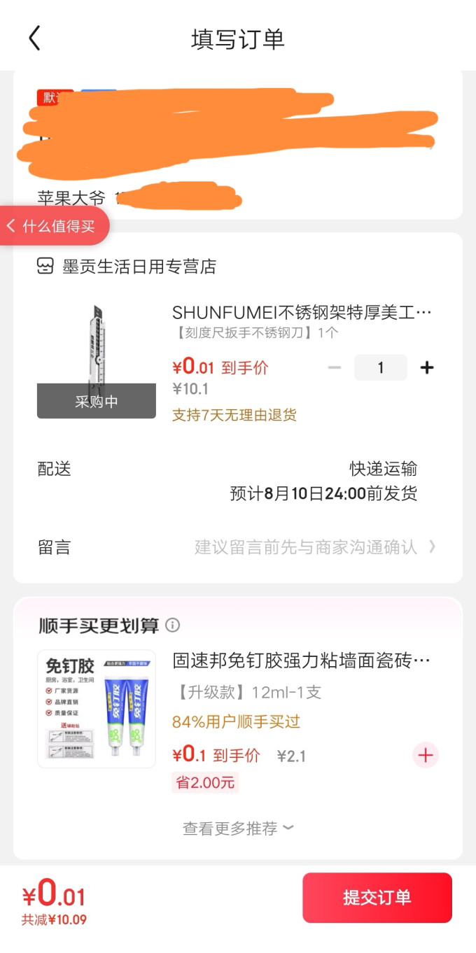 顺富美家具五金