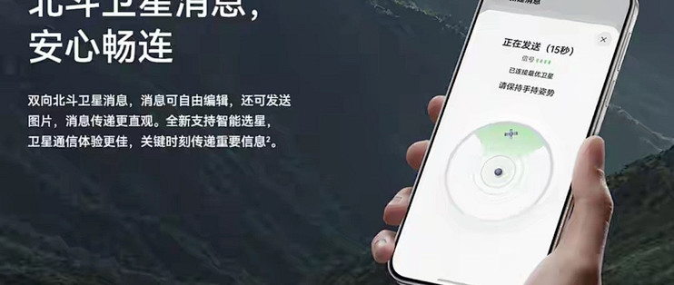 华为如何使用卫星通信 689fd3006ad344669.jpg_fo742.jpg