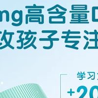 藻油DHA：无腥味设计提升宝宝接受度