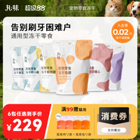 【丸味】猫咪小狗训练零食磨牙棒冻干鹌鹑腿兔排鸡脖胸鸭肉主粮