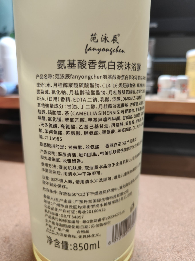 沐浴露