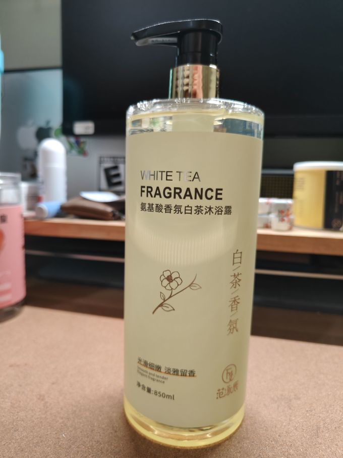 沐浴露