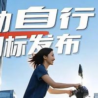 2025年9月1日起，电动自行车强制新规正式上线！有哪些变化？