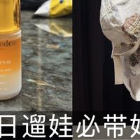 夏日带娃出门，这份遛娃神器清单赶紧码住，轻松度过夏天～