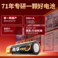 🔋家里的 “隐形劳模”！南孚 5 号 7 号电池承包全家用电自由