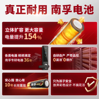 南孚 5 号 7 号碱性干电池：家庭电力的可靠之选