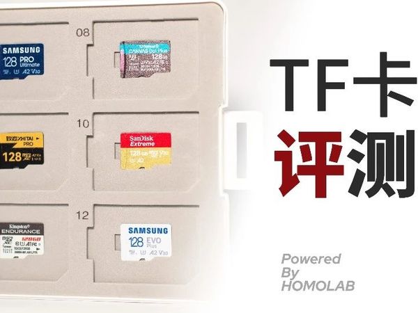 存储卡哪家强? TF卡/SD卡评测报告