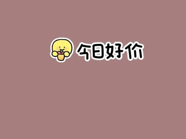 卡西欧手表131,欧舒丹买赠,牛角梳41,蕉下墨镜,海底捞,富铁软糖4瓶88,库迪新品5.5,萃乐活面霜40,曲奇,拖鞋,洗衣液