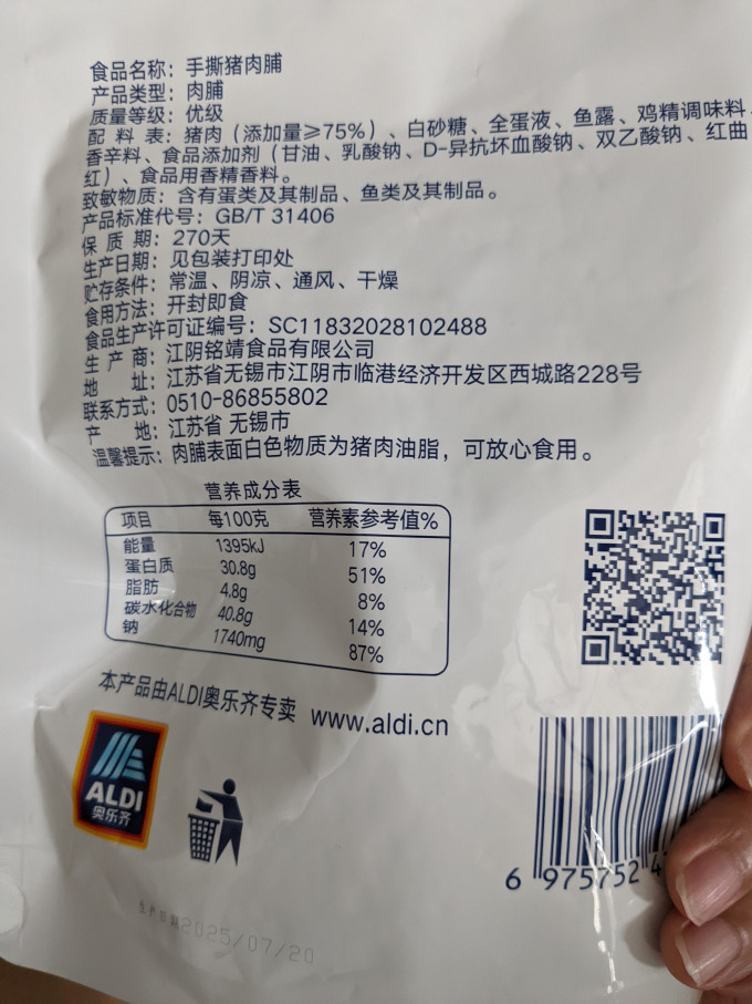 美珍香猪肉类