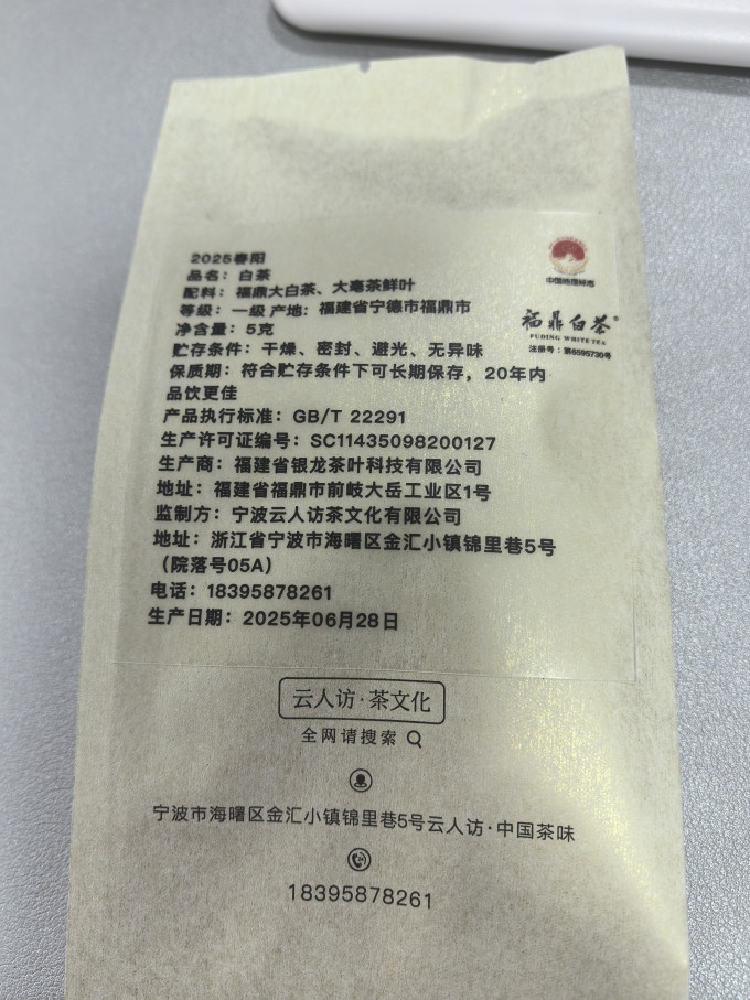 茶类