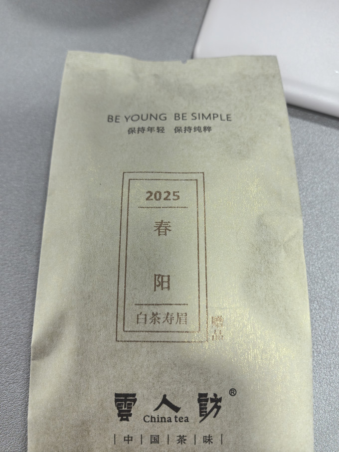 茶类
