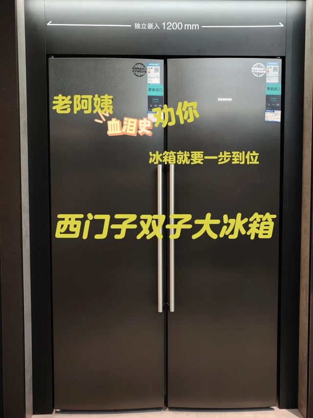 听劝,冰箱够大,20年没🈶厨房焦虑