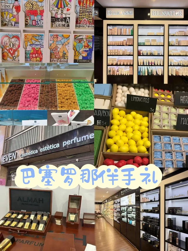 巴塞罗那伴手礼怎么买不踩雷❤5家宝藏小店