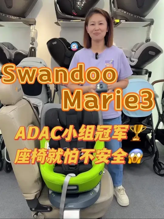 ‼️选座椅慎重🤔
Swandoo marie3 国际品牌安全座椅测评，是不是细节满满
#安全座椅 #安全座椅怎么选 #安全座椅推荐 #swandoo安全座椅 #swandoo