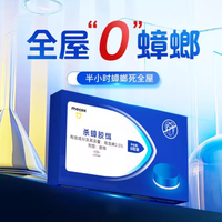 😱蟑螂连夜搬家！迈洁斯胶饵真的把我家蟑螂窝一锅端了‼️