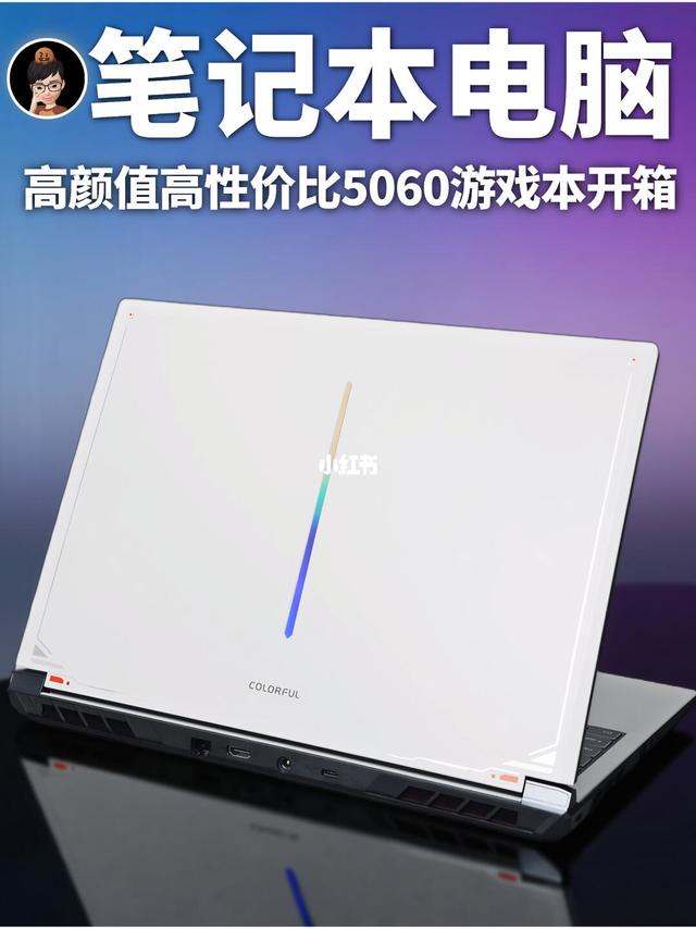 学生党性价比游戏本❗七彩虹隐星P16Pro测评