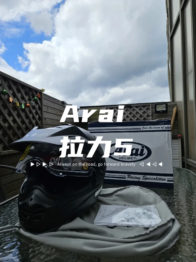 长途新装备-Arai拉力5