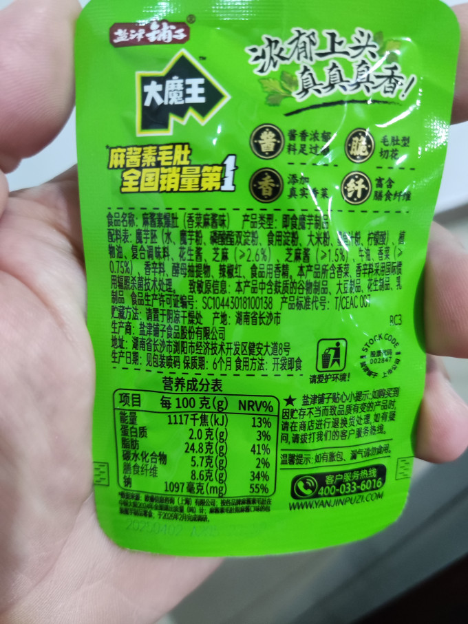 盐津铺子其他休闲零食