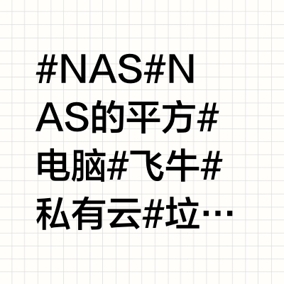 兮克8盘位NAS显示屏安装驱动教程来了