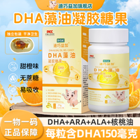迪巧益加 DHA 藻油滴剂：宝宝成长的智慧之选
