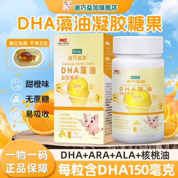 迪巧益加 DHA 藻油滴剂：宝宝成长的智慧之选