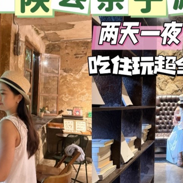 暑期自驾游遛娃新方案，开启欢乐亲子时光