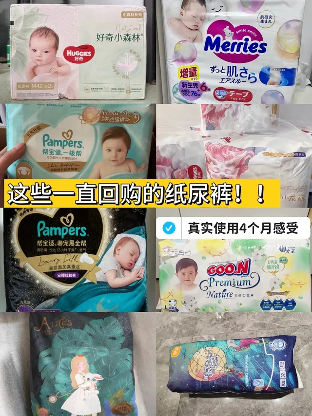 一些无限回购的纸尿裤！！