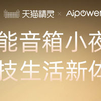 天猫精灵 KR06 时间精灵：多功能融合的智能家居好物